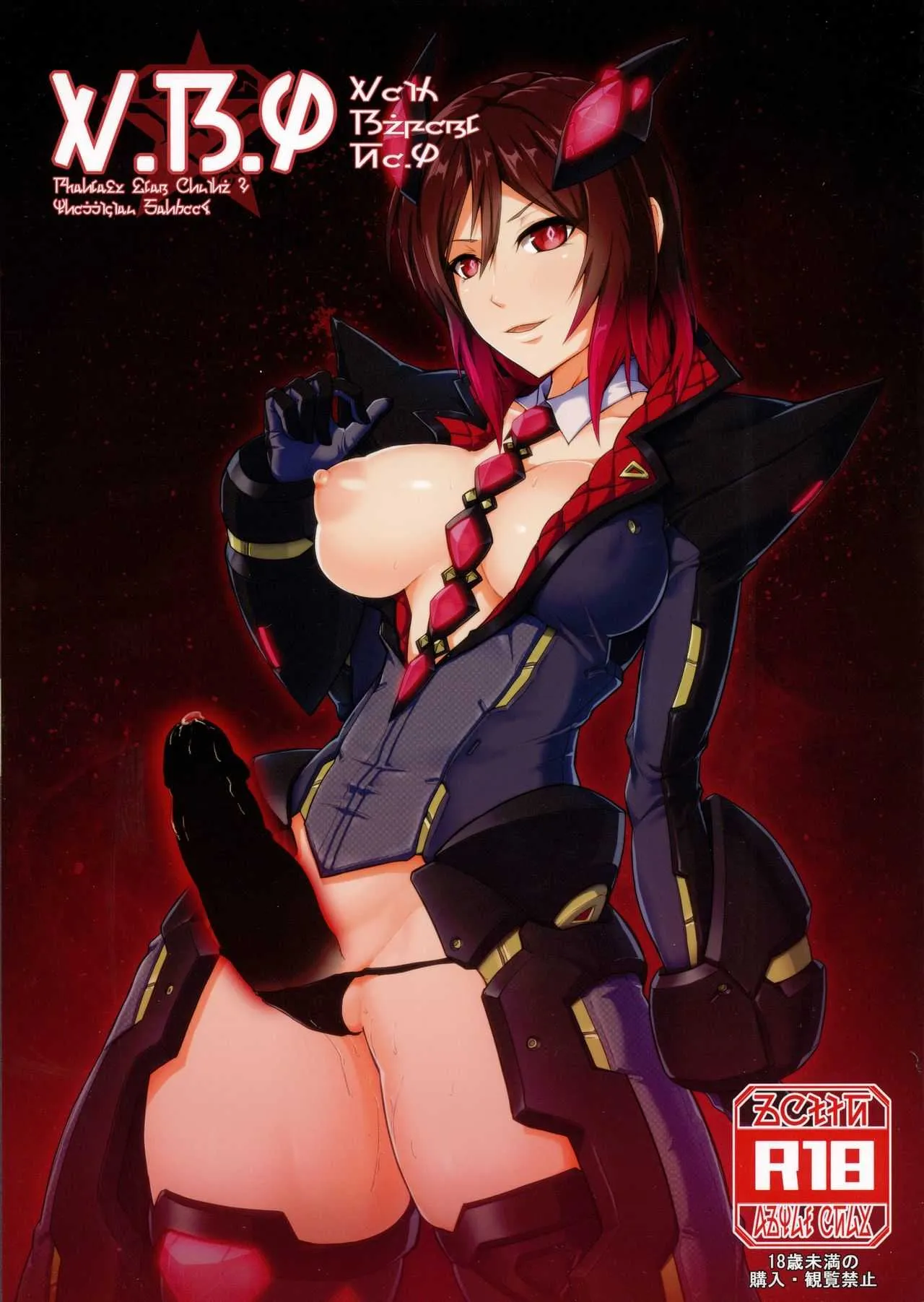 (C93) [Ando Six Gates (NandZ)] V.R.4 (ファンタシースター )