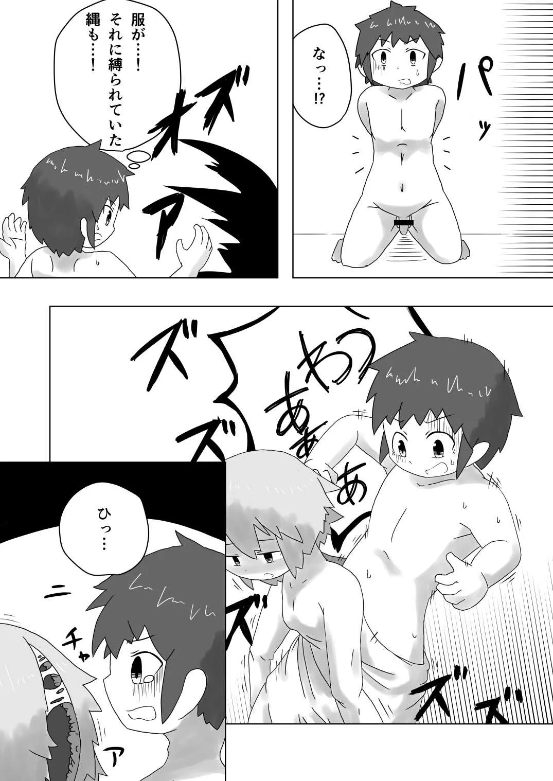 封淫紋 ～サキュバスの皮に包まれて～_5