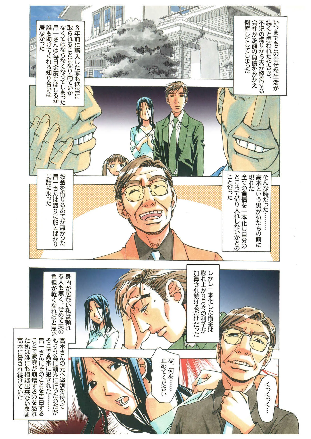 [大人の寓話 (山田太郎(仮名))] 那落伽 [DL版]_6