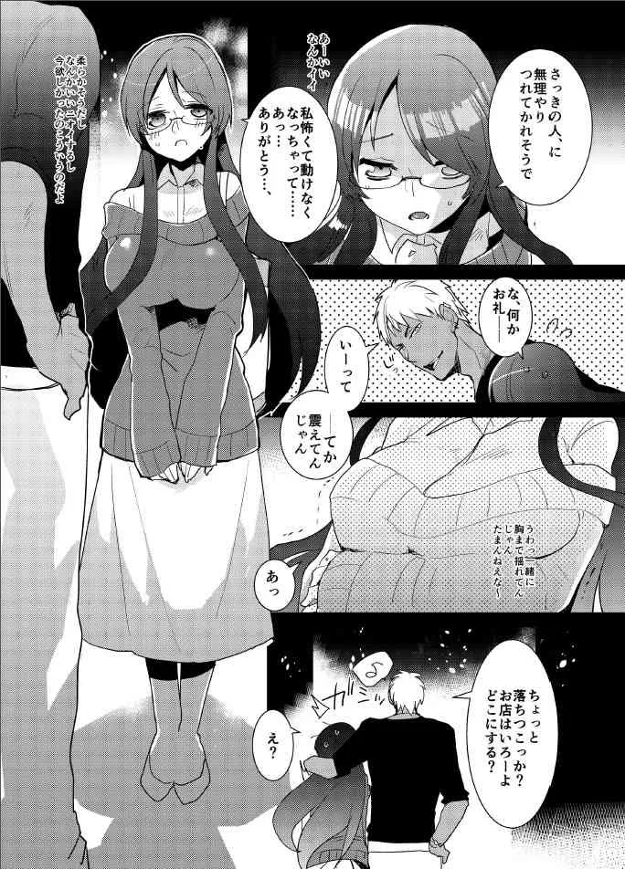 [愛昧亭 (愛昧亭うまみ)] ヤリチンのオレが暴漢に襲われてた大人しいクラスメイト(巨乳)を助けて食おうとしたら逆に巨根ふたなりち○ぽ即堕ちした時の話 [DL版]_5