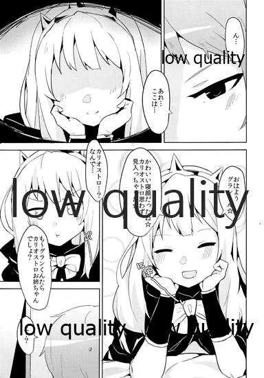 (C89) [Low-F (wk.)] カリオストロだっておねショタしたい! (グランブルーファンタジー)_6