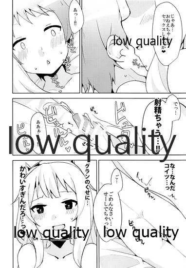 (C89) [Low-F (wk.)] カリオストロだっておねショタしたい! (グランブルーファンタジー)_9