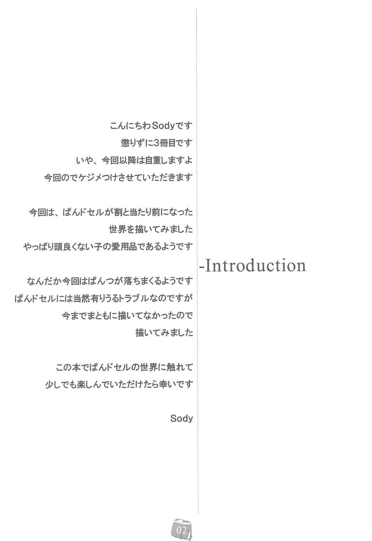 (C71) [SLeeVe (Sody)] PDSL：winter_4