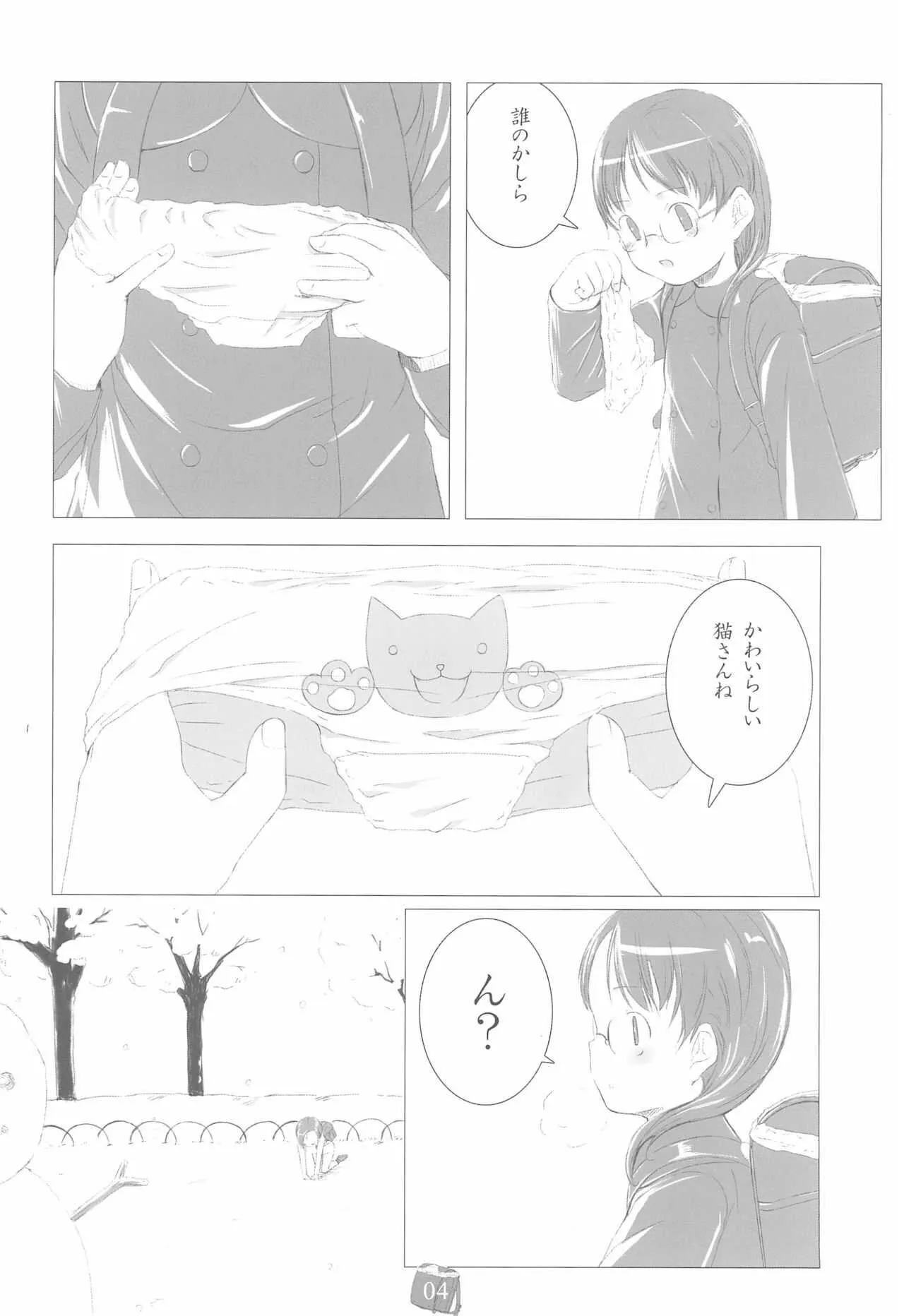 (C71) [SLeeVe (Sody)] PDSL：winter_6