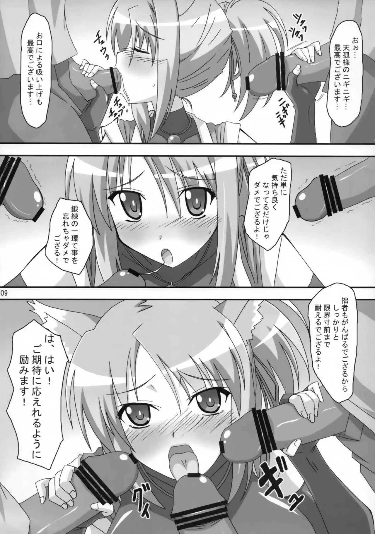 (C82) [ぱぉぱしっぷ (あさま)] 雪風突貫 (DOG DAYS)_2