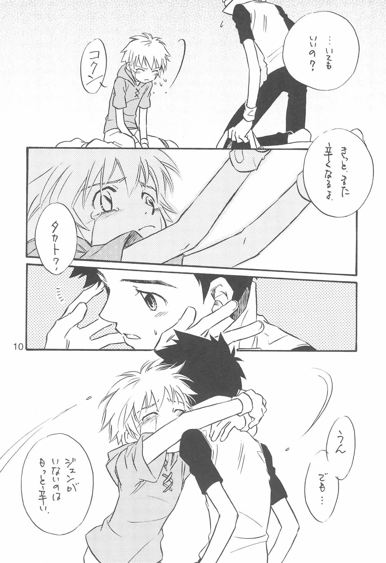 [anti-knock (葵砂良)] Days (デジモンテイマーズ)_10