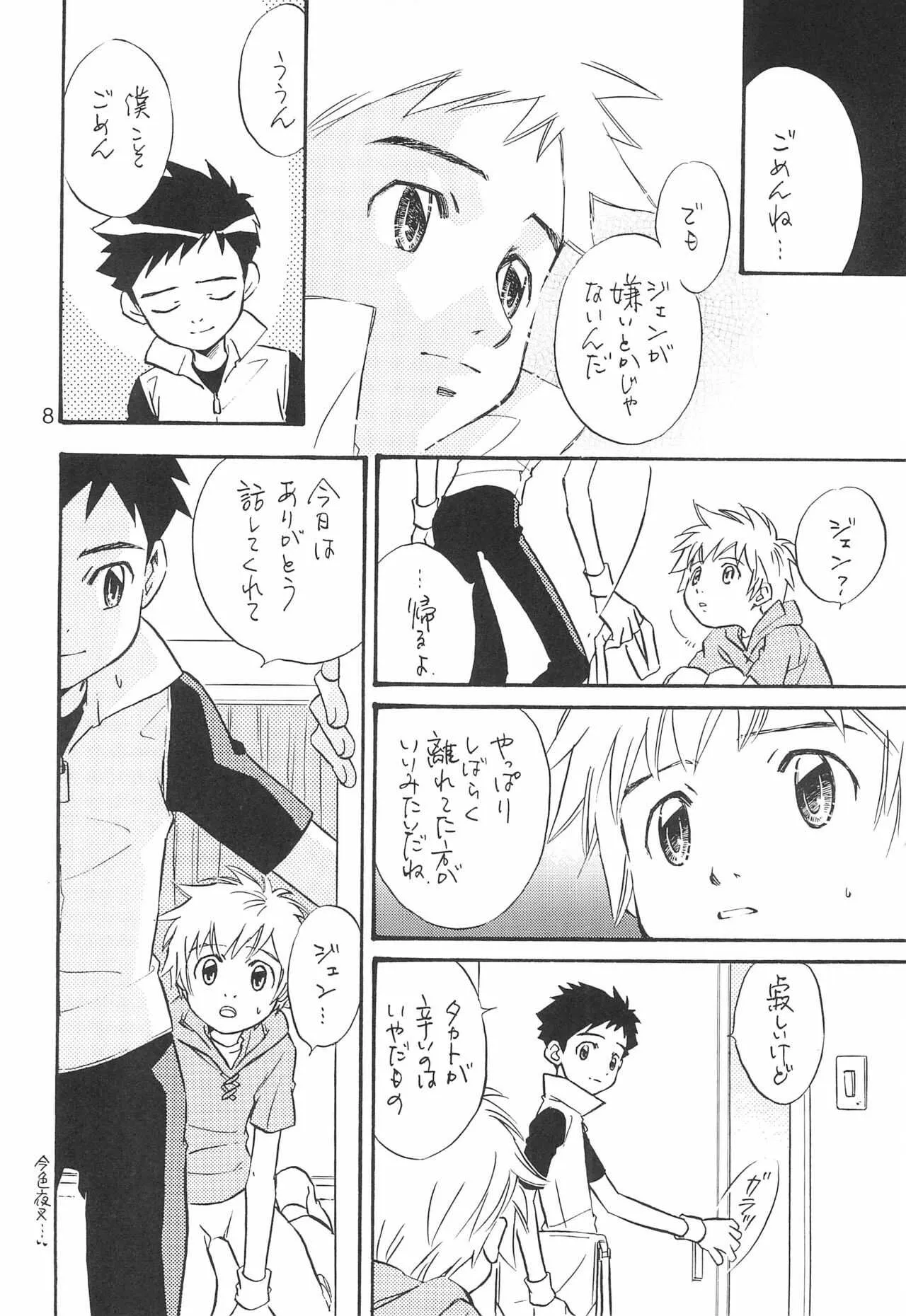 [anti-knock (葵砂良)] Days (デジモンテイマーズ)_8