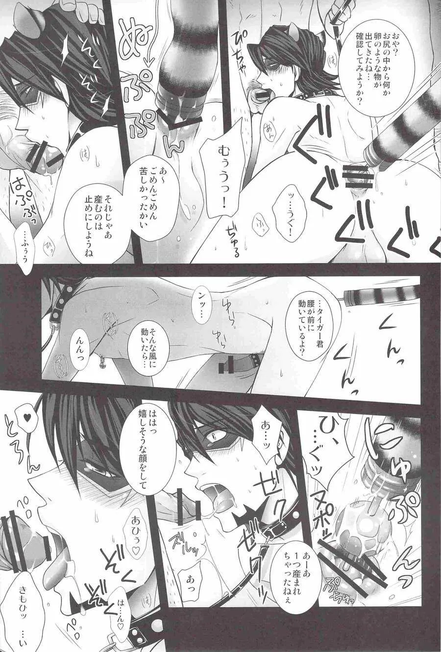[Shiya] Oji tora Bitch!_7