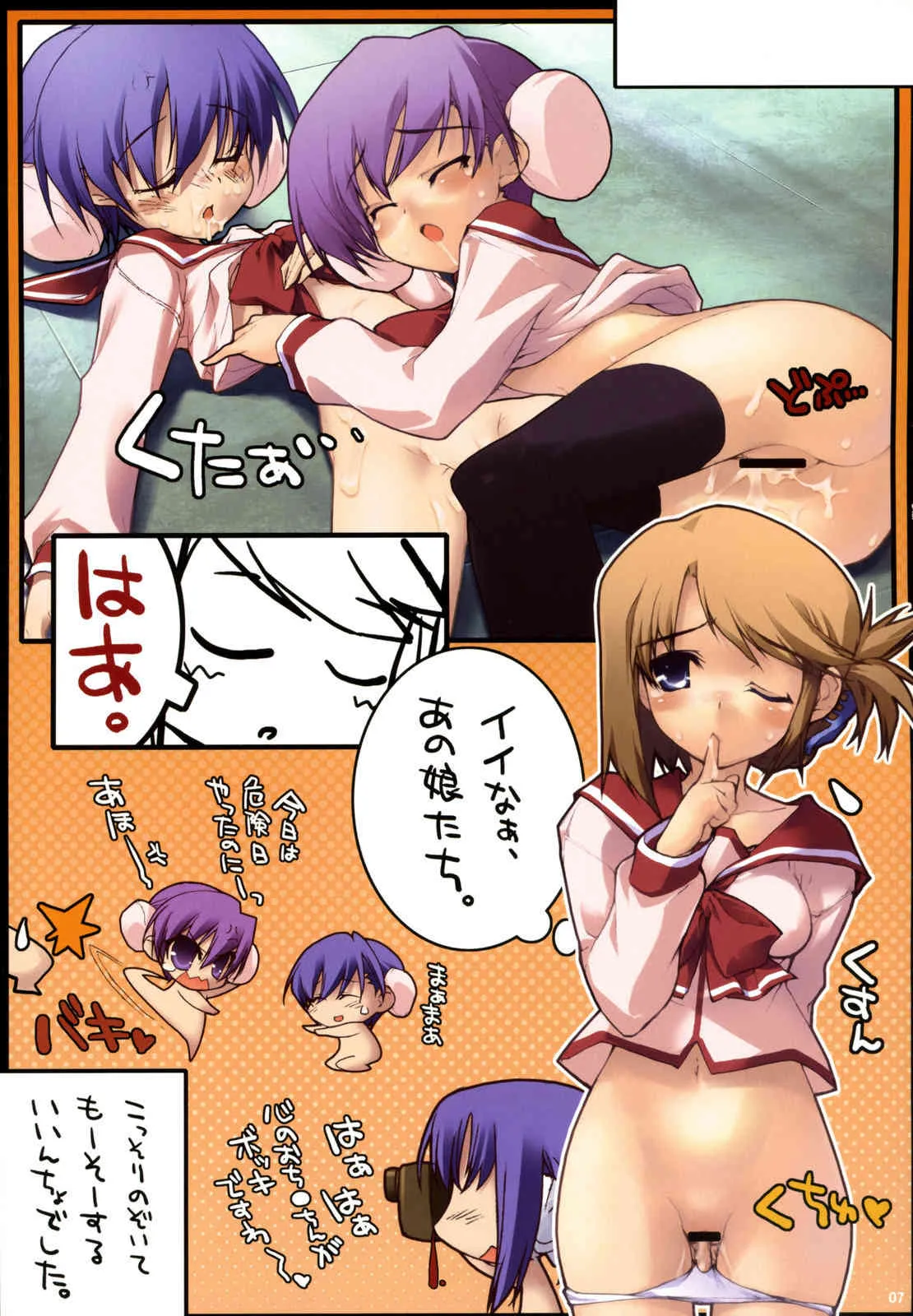 (C69) [PUSSY・CAT (娘太丸)] 娘太丸部屋 (よろず)_6
