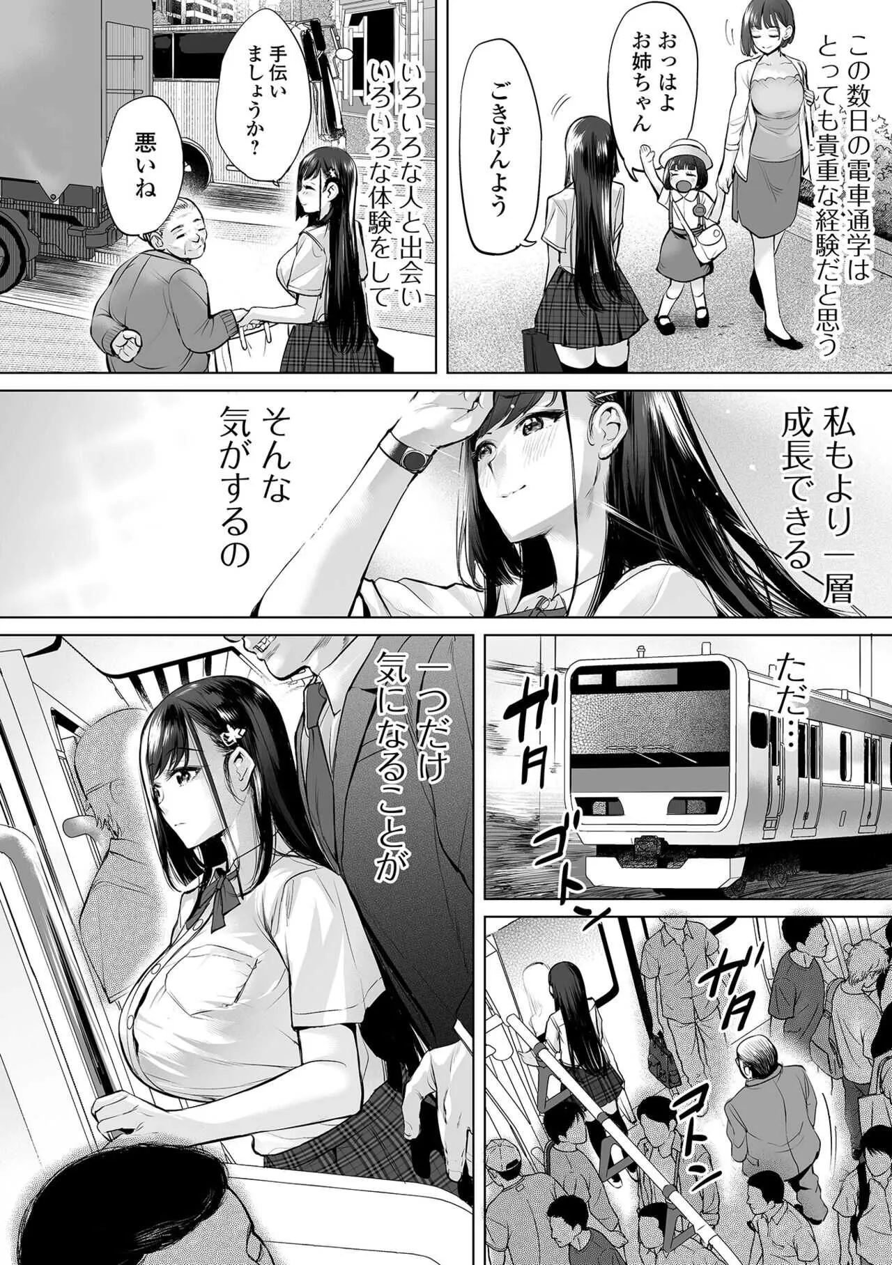 [えれ2エアロ] ぶらん乳でい！！ [DL版]_2