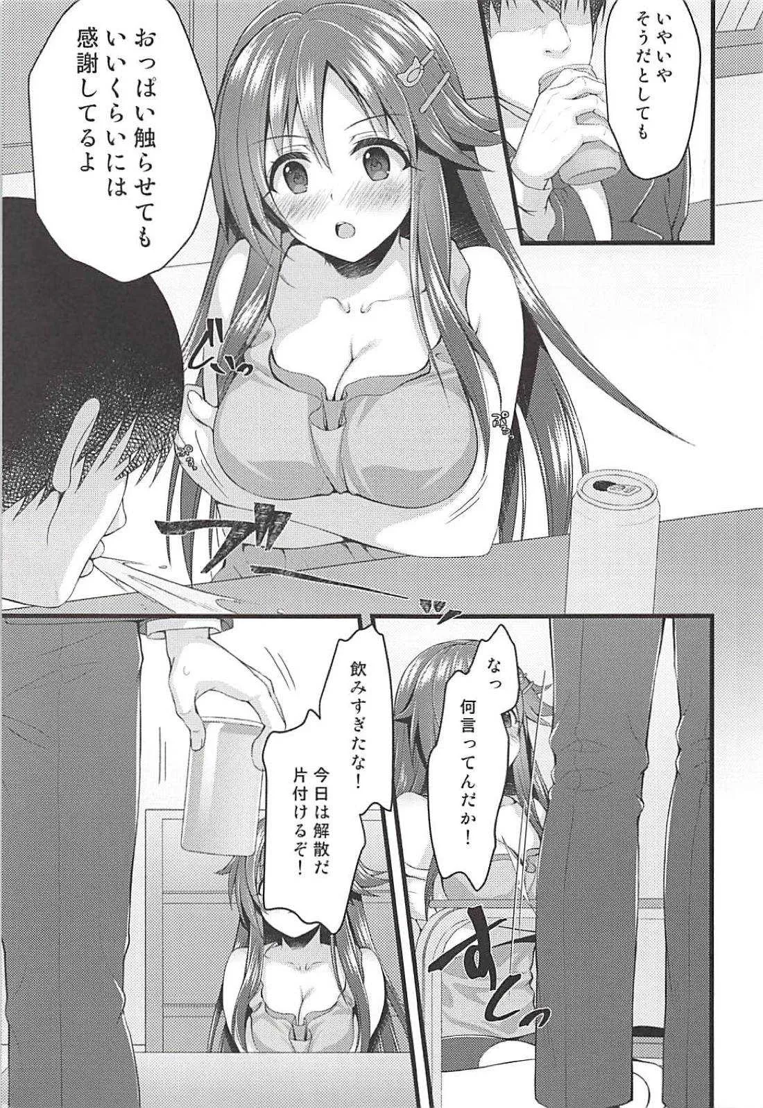 (C94) [浅い海 (浅海朝美)] ぜんぶお酒のせい (アイドルマスター シンデレラガールズ)