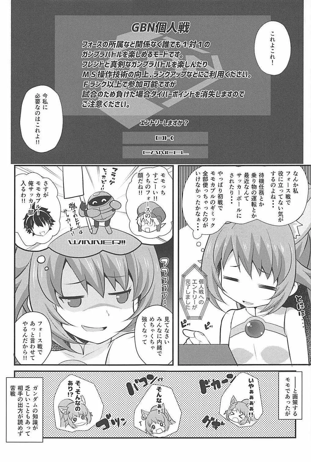 (C94) [MISSING PARK (チサト)] モモカップル (ガンダムビルドダイバーズ)_2