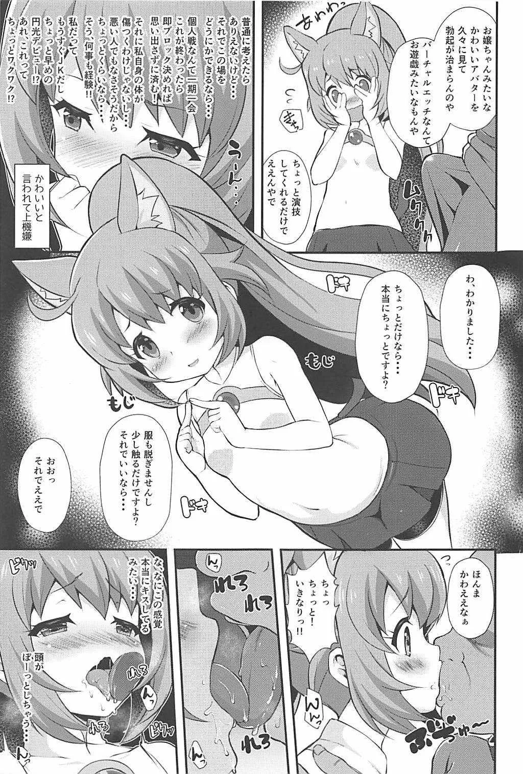 (C94) [MISSING PARK (チサト)] モモカップル (ガンダムビルドダイバーズ)_3