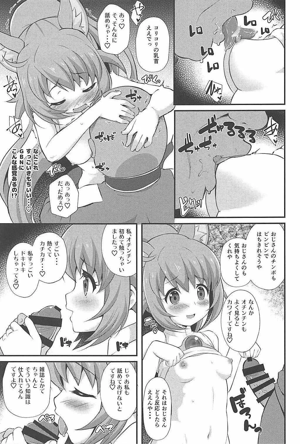 (C94) [MISSING PARK (チサト)] モモカップル (ガンダムビルドダイバーズ)_4