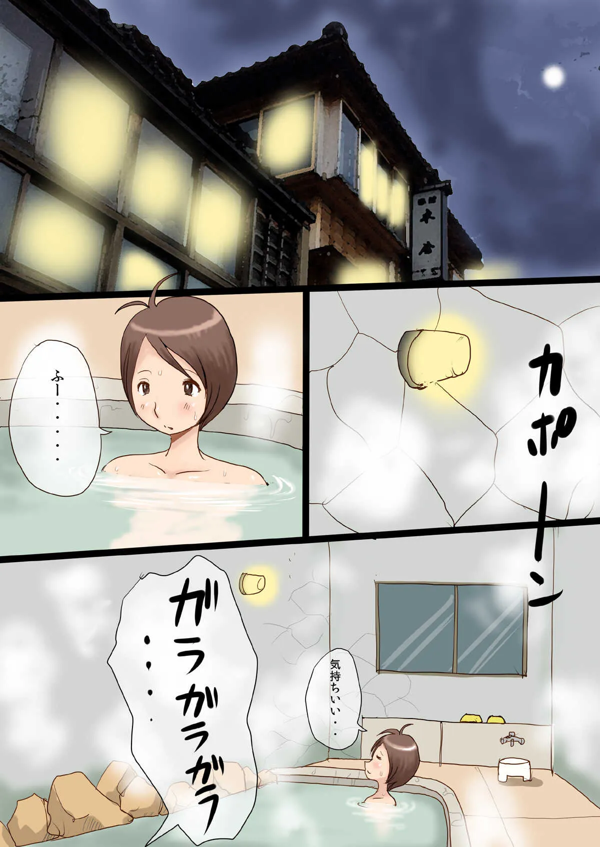 [タケママ委員会] 仲居さんと僕_2