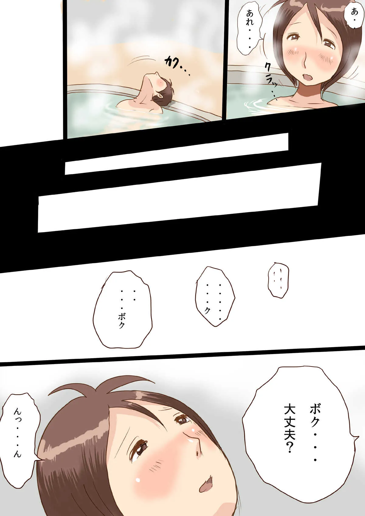 [タケママ委員会] 仲居さんと僕_8