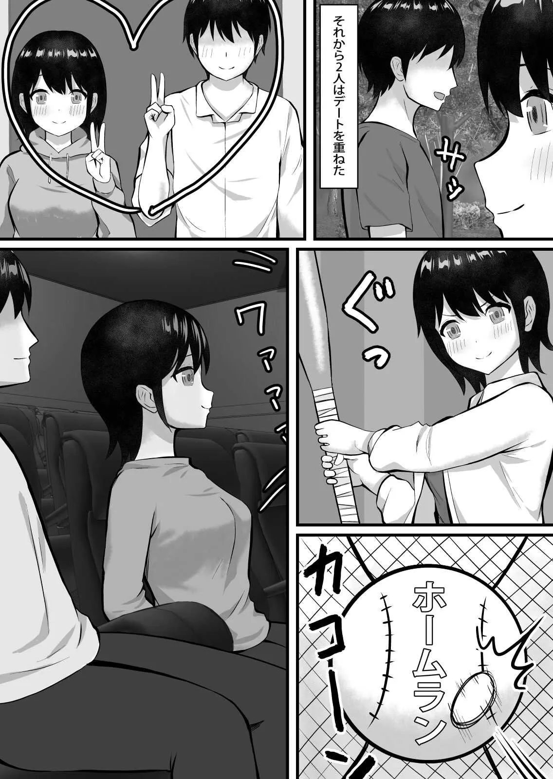 [ティアノブルー] 清楚で巨乳の彼女が同僚に寝取られる_3