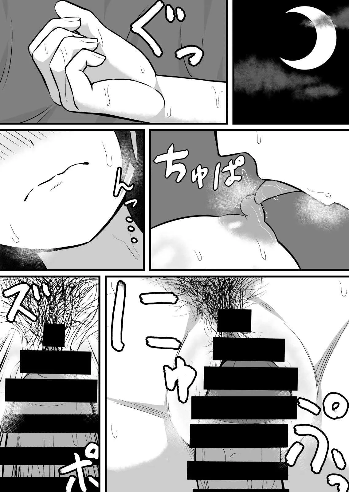 [ティアノブルー] 清楚で巨乳の彼女が同僚に寝取られる_4