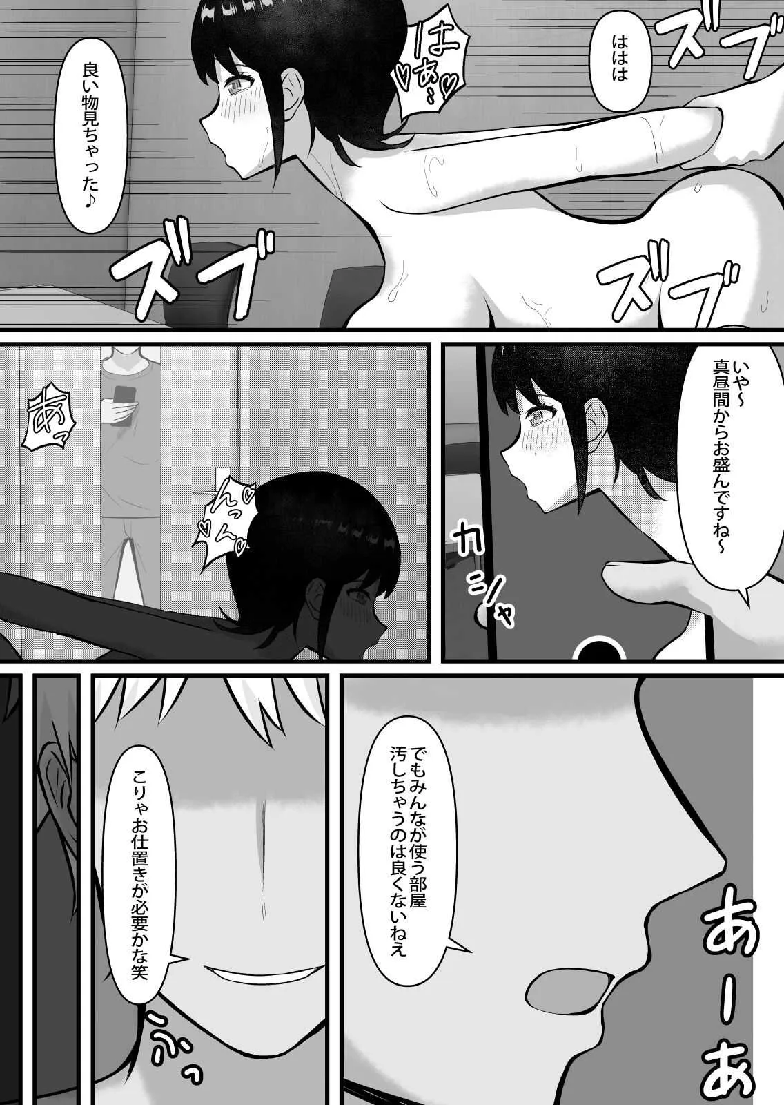 [ティアノブルー] 清楚で巨乳の彼女が同僚に寝取られる_9