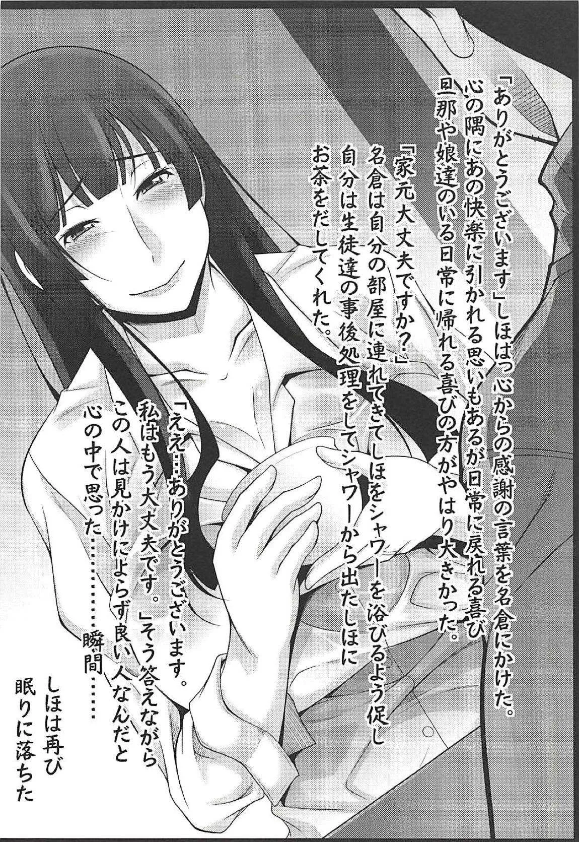 (C94) [まなまぐ (zen9)] 西住しほと行く姦淫修学旅行弐日目 (ガールズ&パンツァー)_3