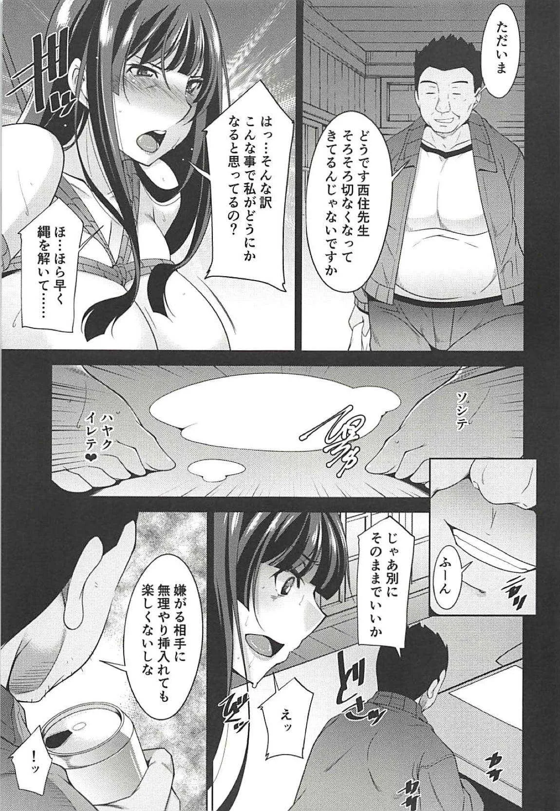(C94) [まなまぐ (zen9)] 西住しほと行く姦淫修学旅行弐日目 (ガールズ&パンツァー)_8