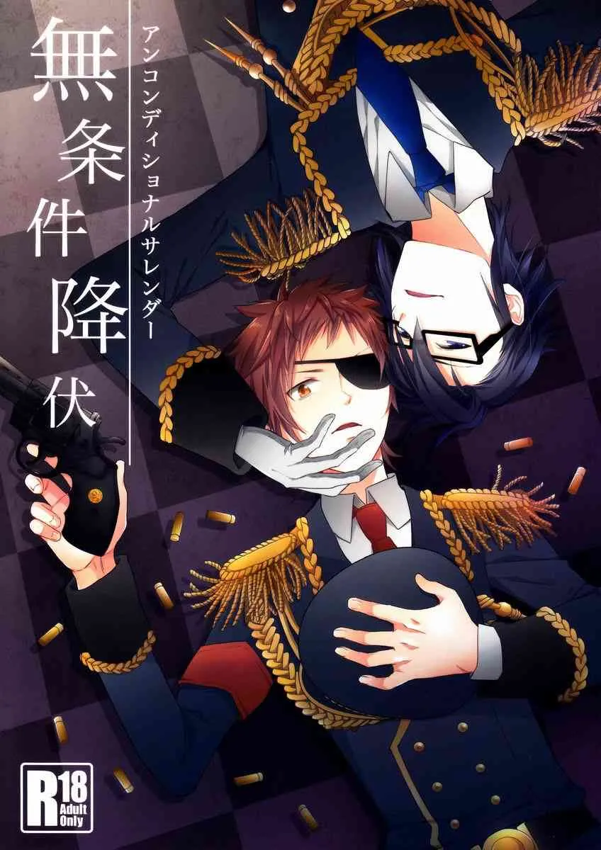 Orishima Yupopo (Double Slash) – Mujouken Koufuku (K)
