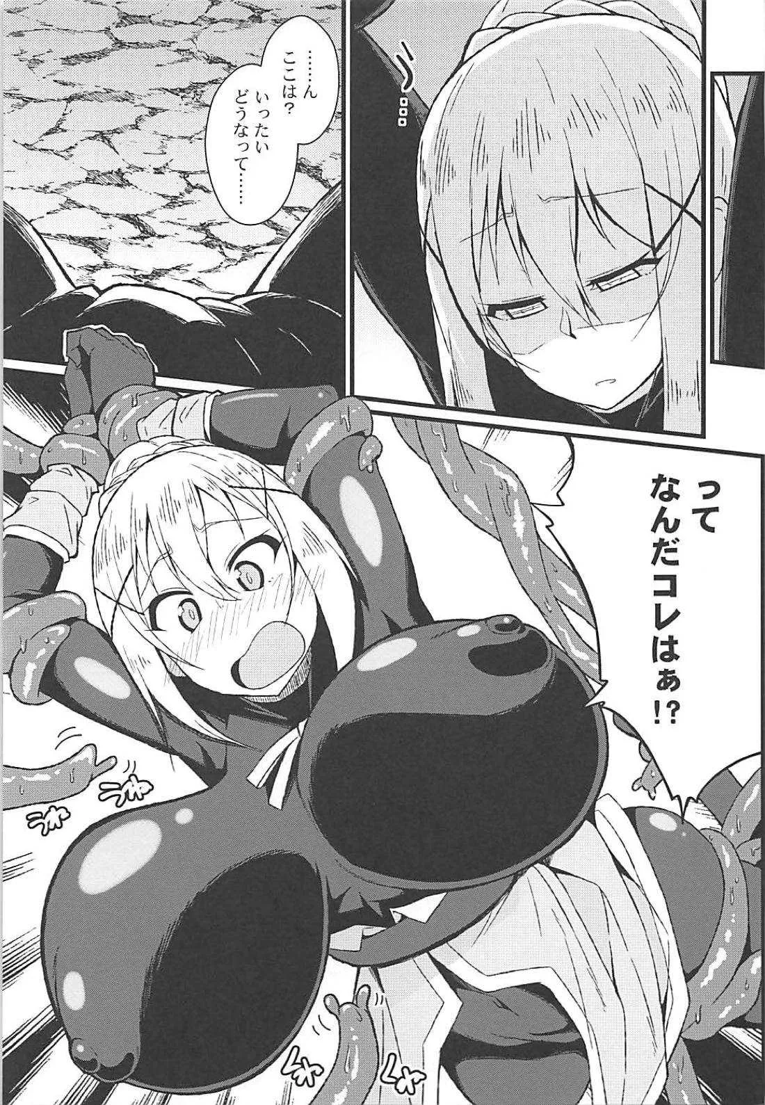 (C94) [トウドリの巣 (トウドリ)] この素晴らしい罠でダクネスと! (この素晴らしい世界に祝福を!)_4