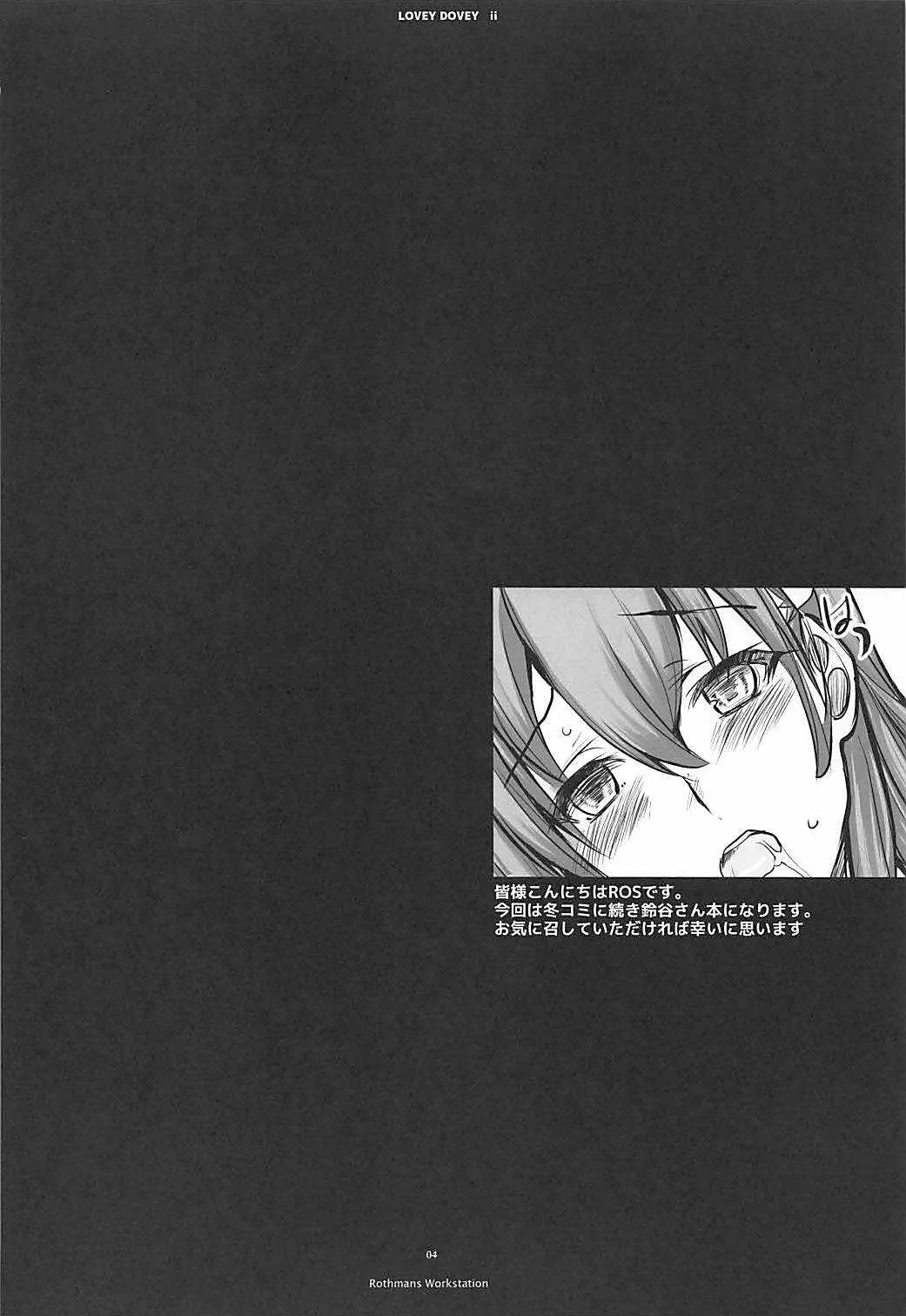 (C94) [R-WORKS (ROS)] LOVEY DOVEY II (艦隊これくしょん -艦これ-)_3