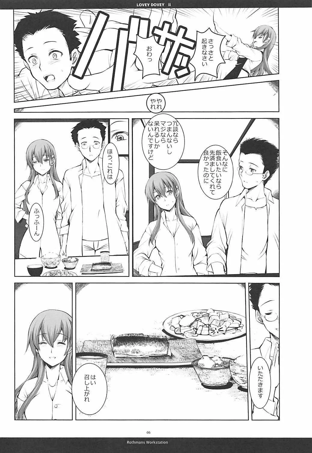 (C94) [R-WORKS (ROS)] LOVEY DOVEY II (艦隊これくしょん -艦これ-)_5