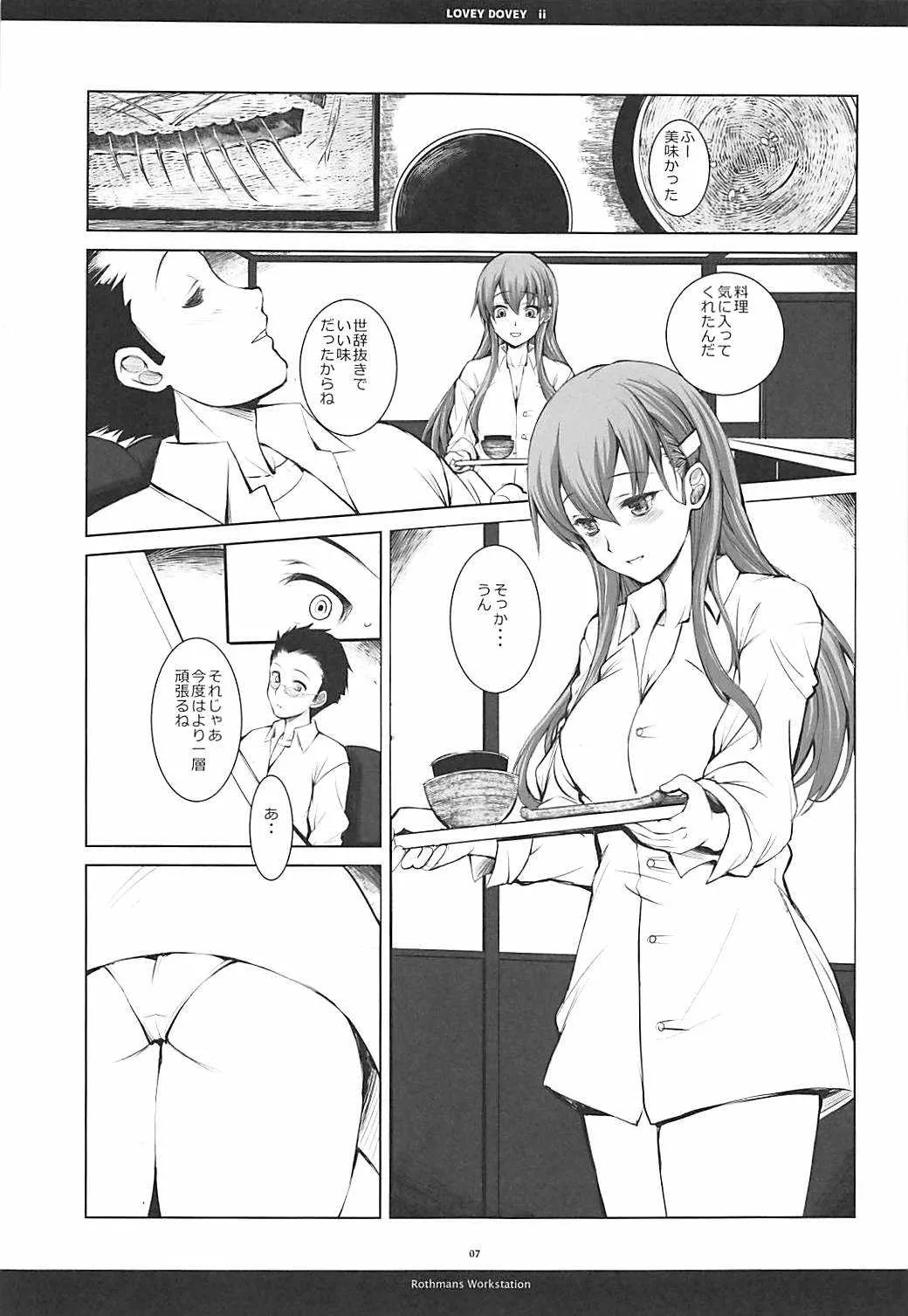 (C94) [R-WORKS (ROS)] LOVEY DOVEY II (艦隊これくしょん -艦これ-)_6