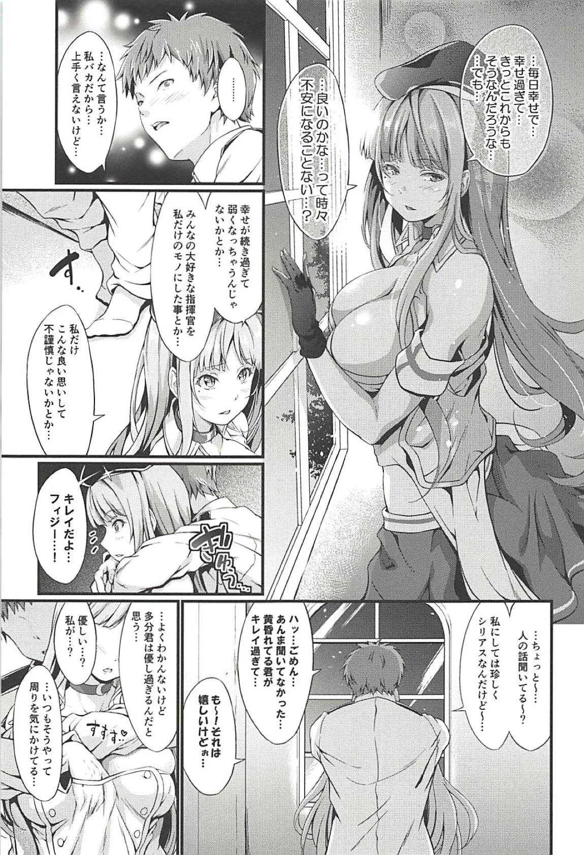 (C94) [エゴノカタマリ (木村寧都)] フィジーとあまあまケッコン前夜 (アズールレーン)_5