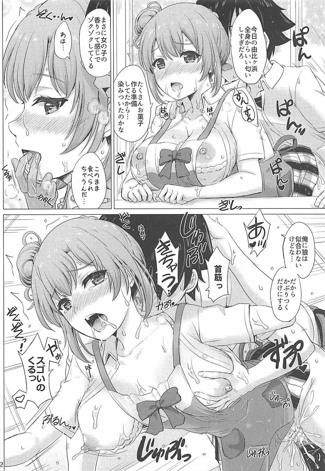 (C94) [studio A (稲鳴四季)] エプロンガハマさんは欲情中。 (やはり俺の青春ラブコメはまちがっている。)_7