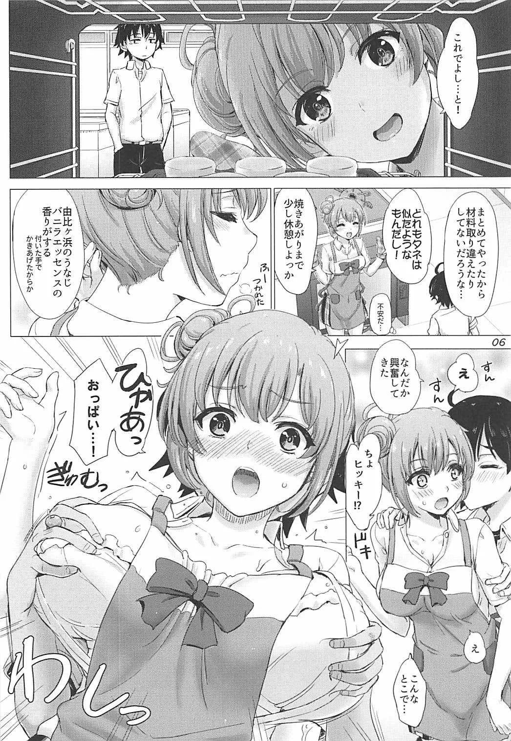 (C94) [studio A (稲鳴四季)] エプロンガハマさんは欲情中。 (やはり俺の青春ラブコメはまちがっている。)_2