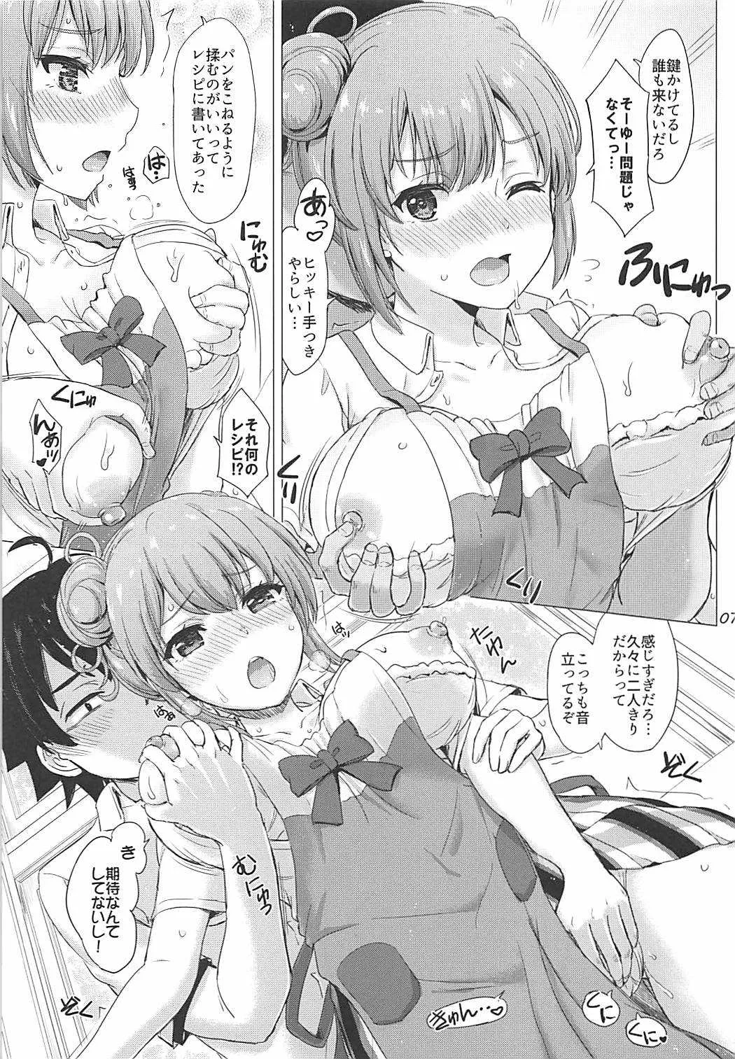 (C94) [studio A (稲鳴四季)] エプロンガハマさんは欲情中。 (やはり俺の青春ラブコメはまちがっている。)_3
