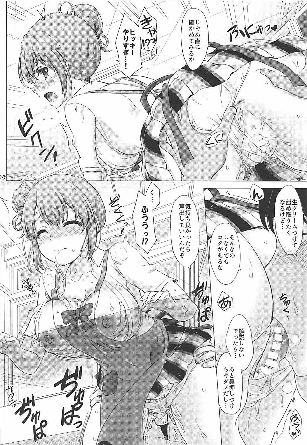 (C94) [studio A (稲鳴四季)] エプロンガハマさんは欲情中。 (やはり俺の青春ラブコメはまちがっている。)_4
