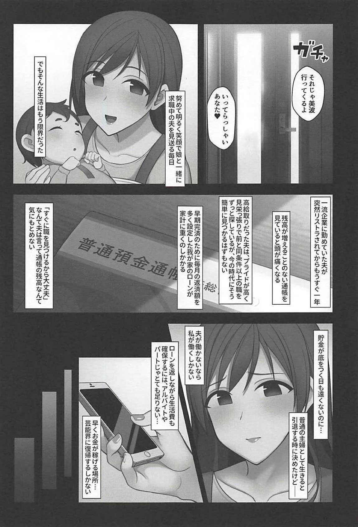 (C94) [Re:Cre@tors (柊はじめ)] Act of Darkness (アイドルマスター シンデレラガールズ)_2