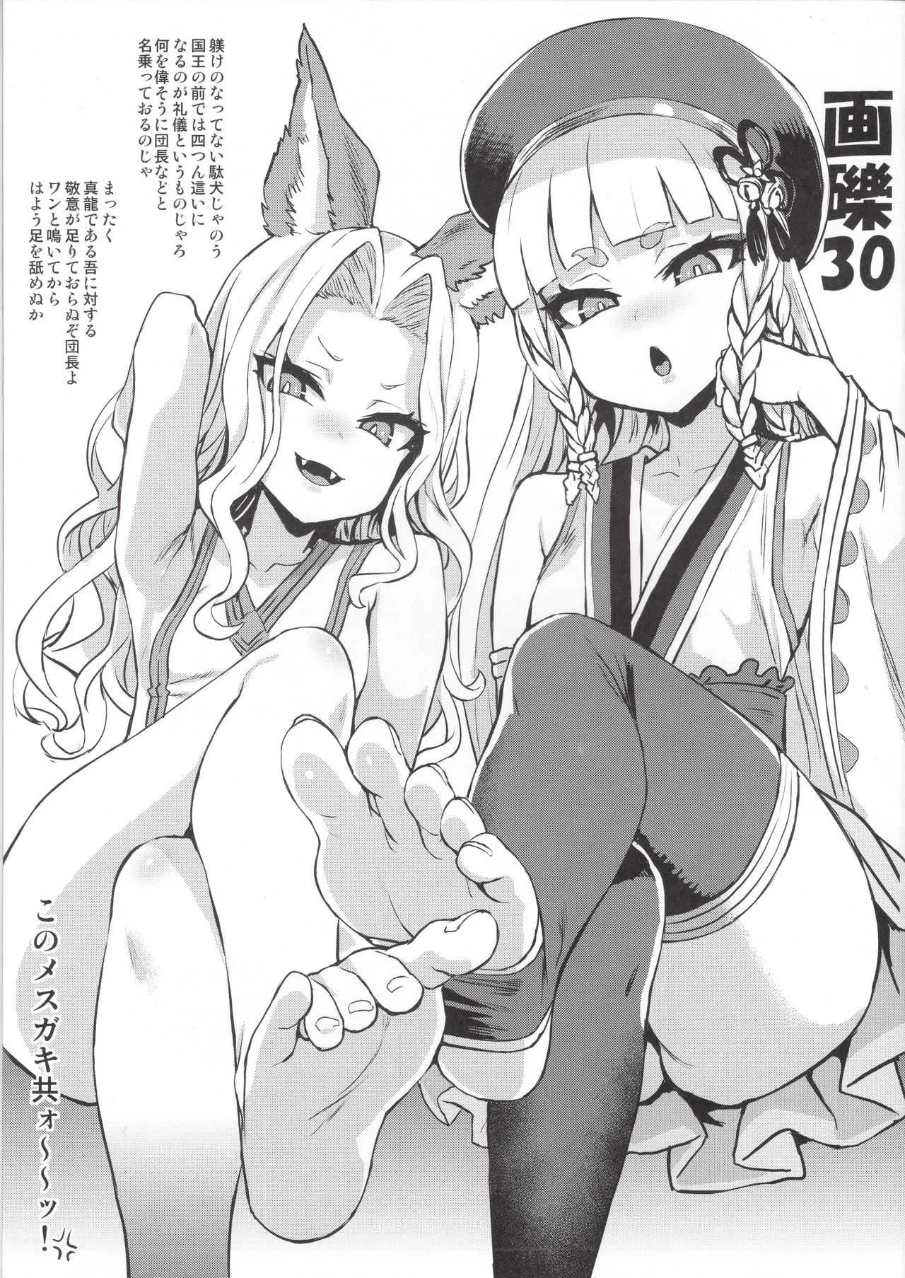 (C97) [Fatalpulse (朝凪)] 画礫30 (よろず)