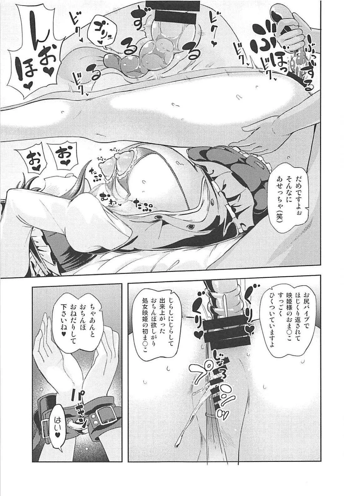 (C94) [ひめぷち亭 (あんだ)] 四季映姫の淫欲楽園 (東方Project)_9