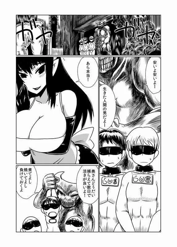 [Hroz] 人妻サキュバスのなすがまま。_2