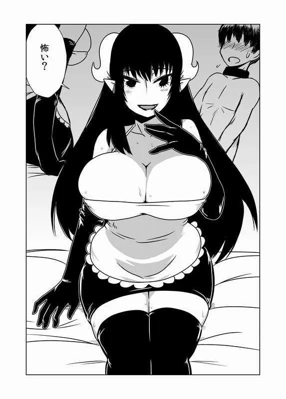 [Hroz] 人妻サキュバスのなすがまま。_5