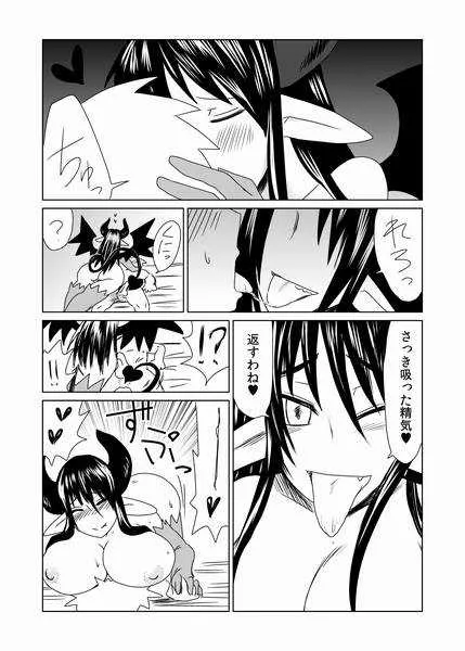 [Hroz] 処女サキュバスは羽が白い。_6