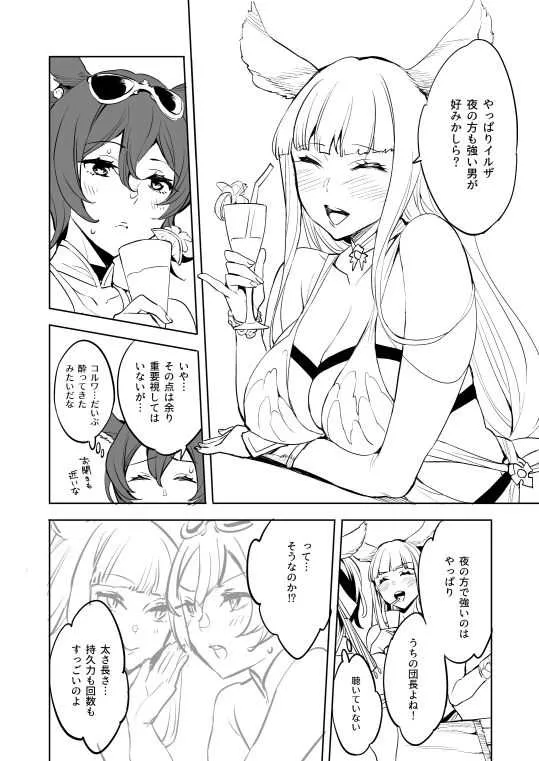 [くろーヴァー会 (えむあ)] イルザさんペーパー (グランブルーファンタジー) [DL版]_2
