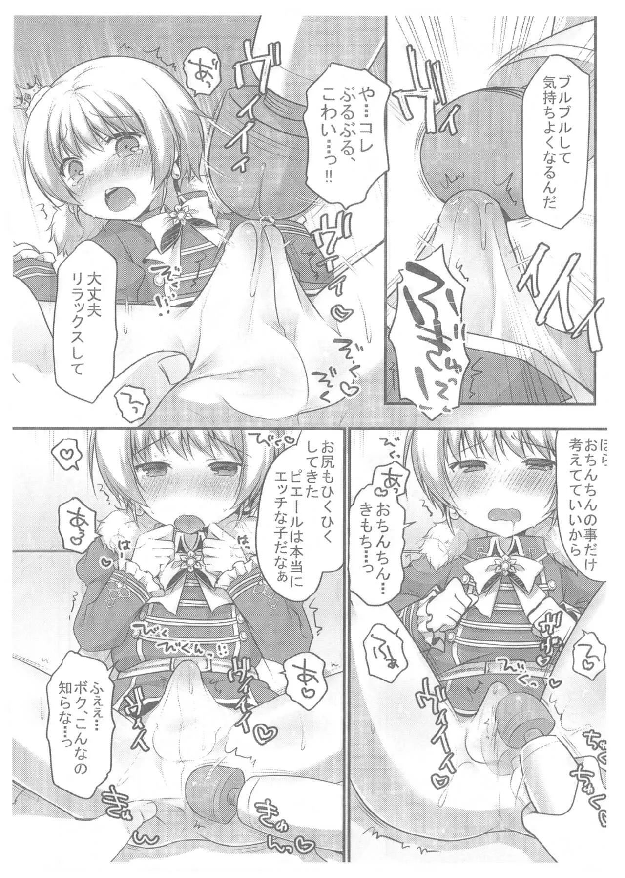 (ショタスクラッチ25) [うなぎ小屋 (さくらぷちろー)] ピエタイツ! (アイドルマスター SideM)_2