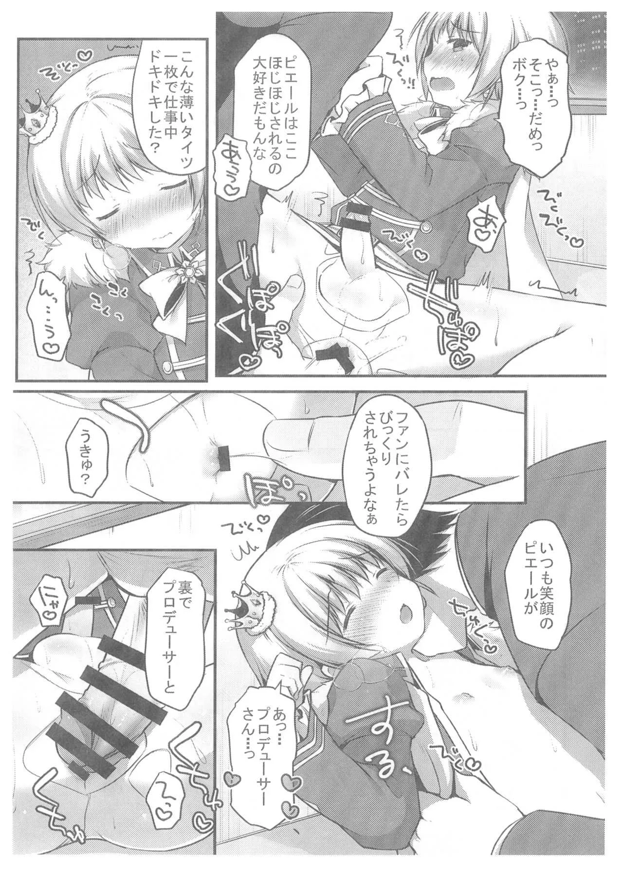 (ショタスクラッチ25) [うなぎ小屋 (さくらぷちろー)] ピエタイツ! (アイドルマスター SideM)_3