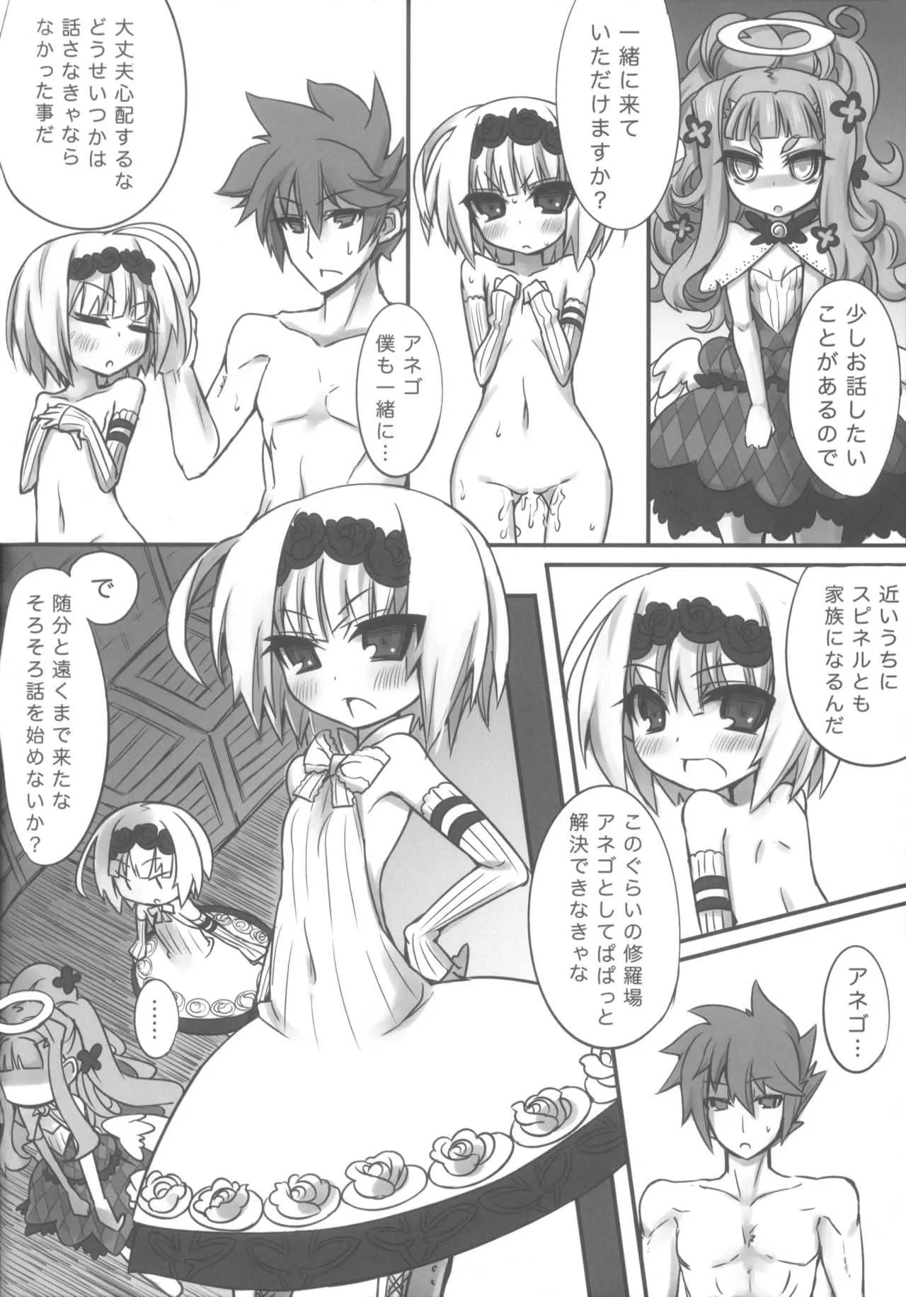 [Shinobi Rocket] Anesupi (Summon Night)_4