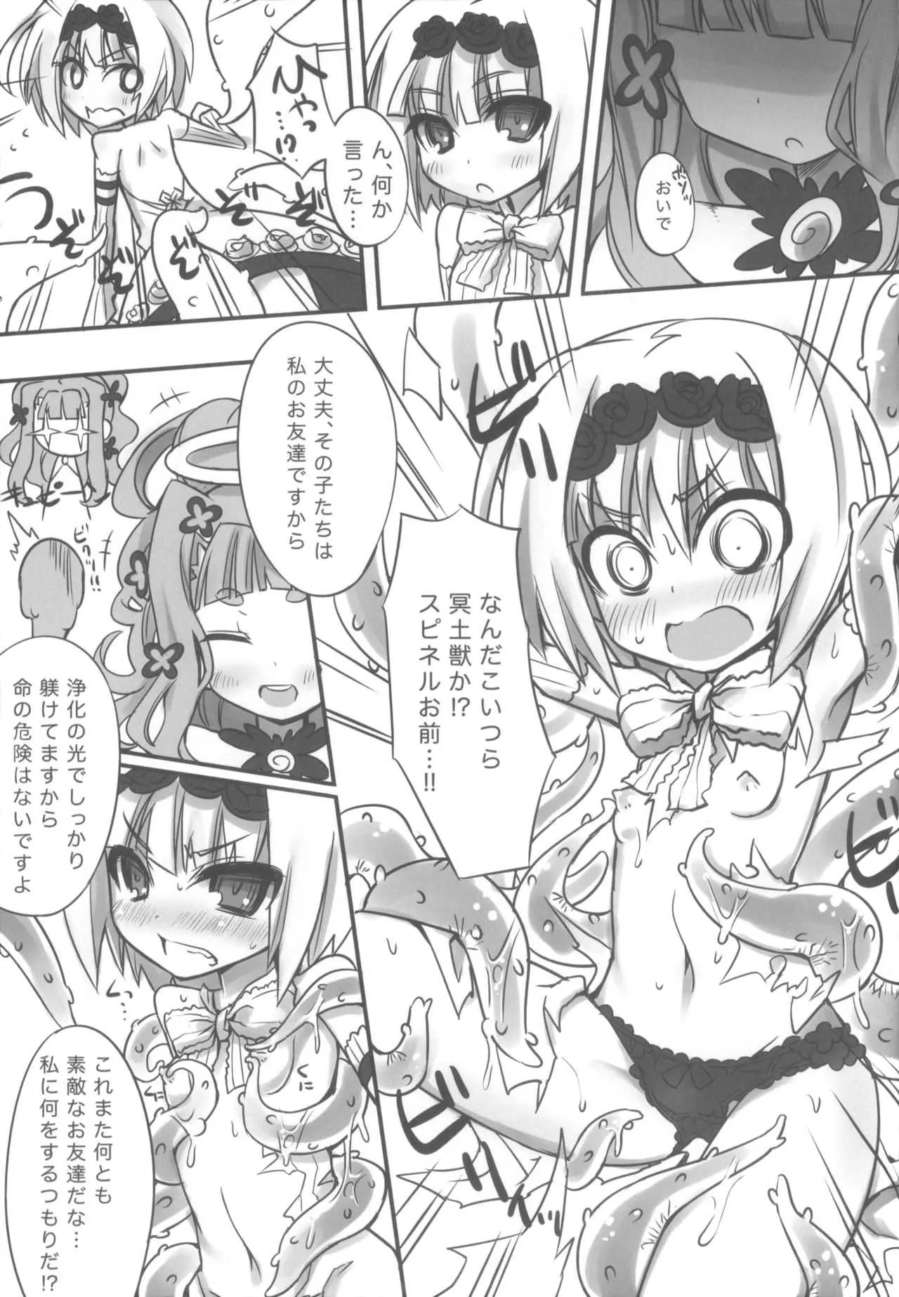 [Shinobi Rocket] Anesupi (Summon Night)_5