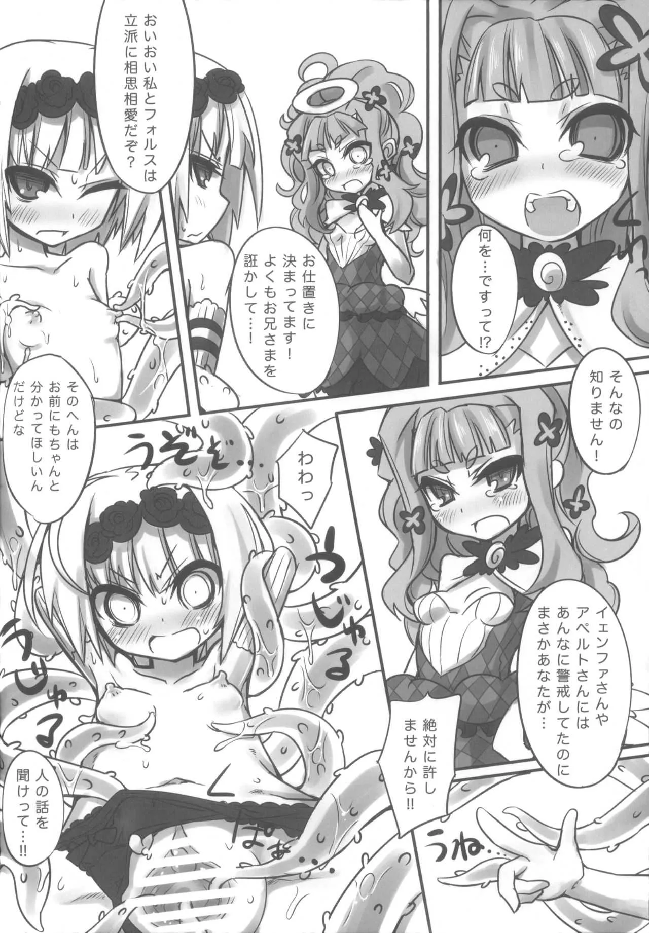 [Shinobi Rocket] Anesupi (Summon Night)_6