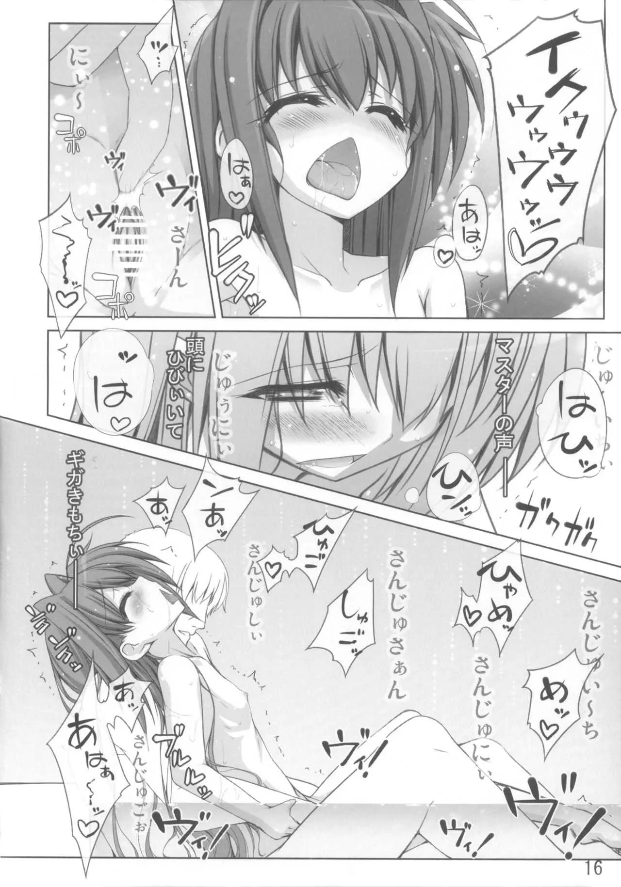 (C83) [しを堂。 (しを。)] Toy Washing Ver1.11 (魔法少女リリカルなのは)_9