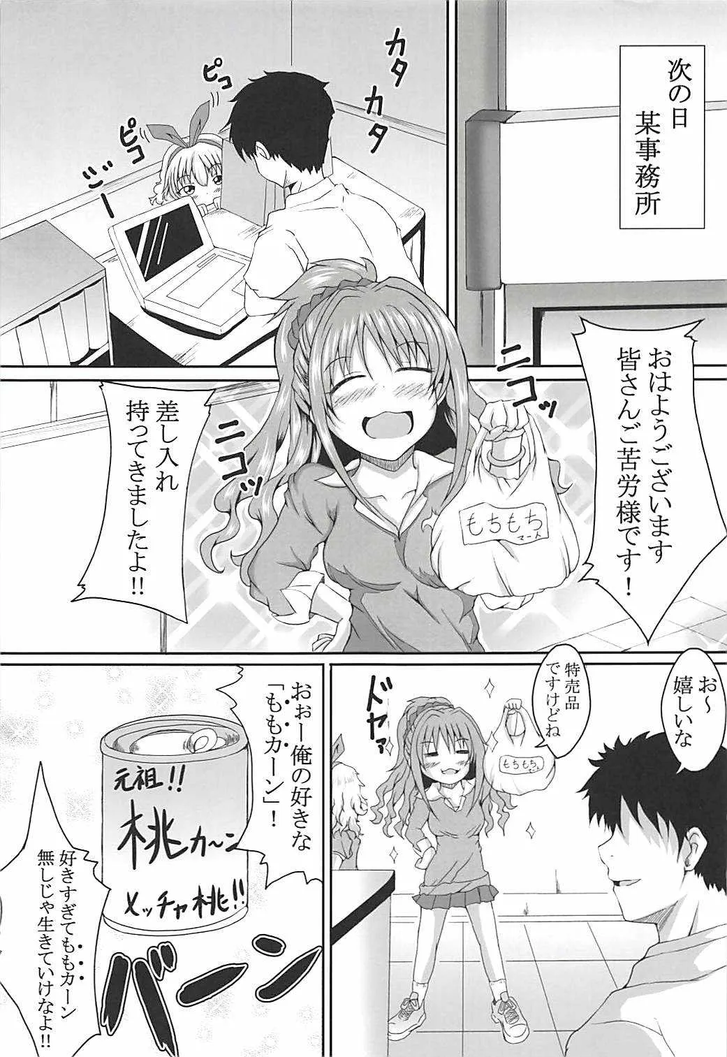 (C94) [ぐらさんぶーつ (もちのそら)] ありすと桃華どっちにするの? (アイドルマスター シンデレラガールズ)_10