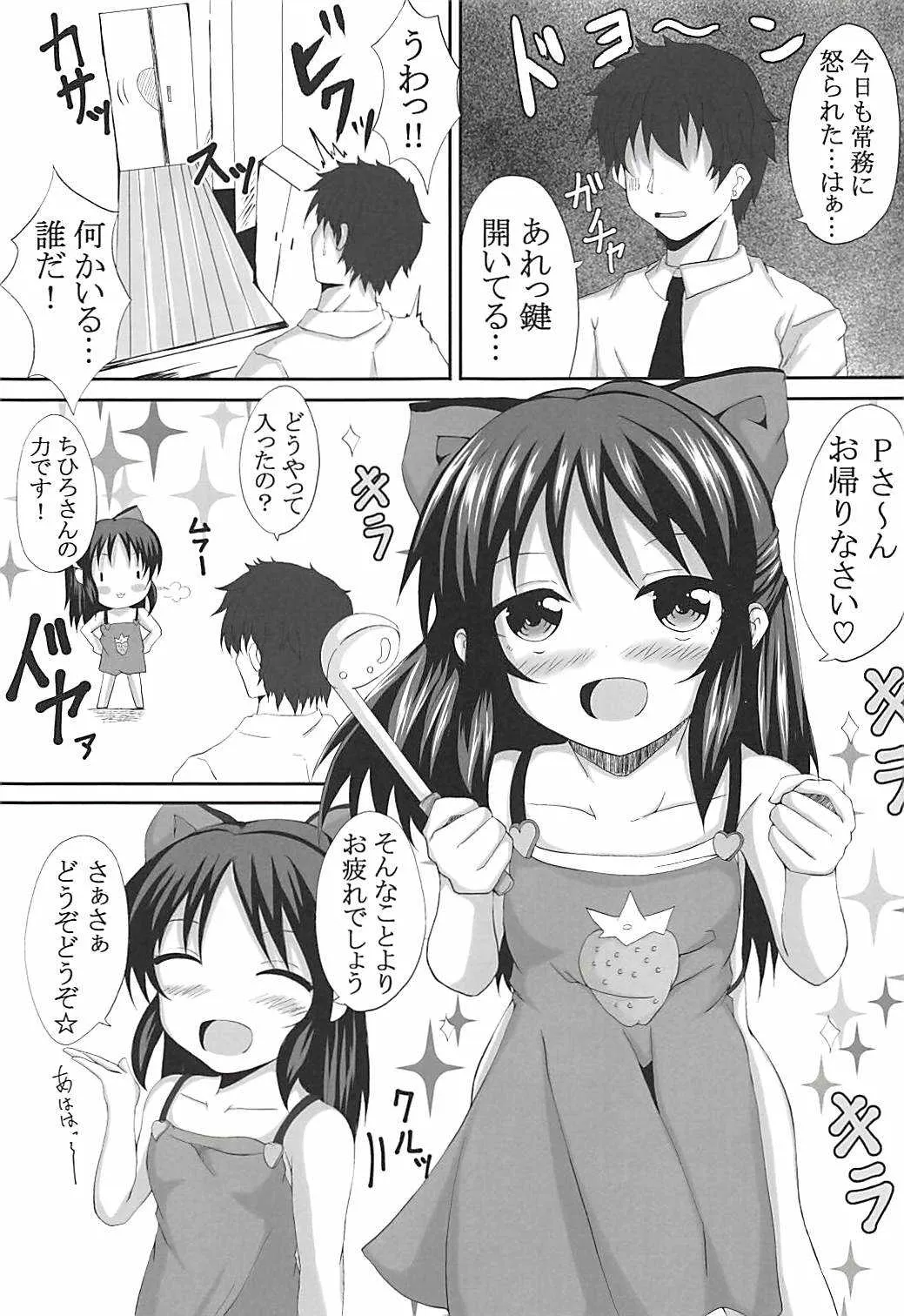 (C94) [ぐらさんぶーつ (もちのそら)] ありすと桃華どっちにするの? (アイドルマスター シンデレラガールズ)_4
